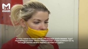 врачи установили точный диагноз девочки, вернувшейся с Занзибара