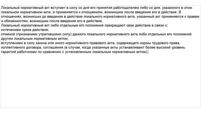 Статья 12 ТК РФ. Действие трудового законодательства и иных актов, содержащих нормы трудового права смотреть онлайн