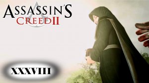 Assassin's Creed 2 прохождение - МОНАХ В ЧЕРНОМ #38