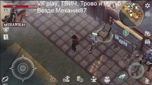 Westland Survival