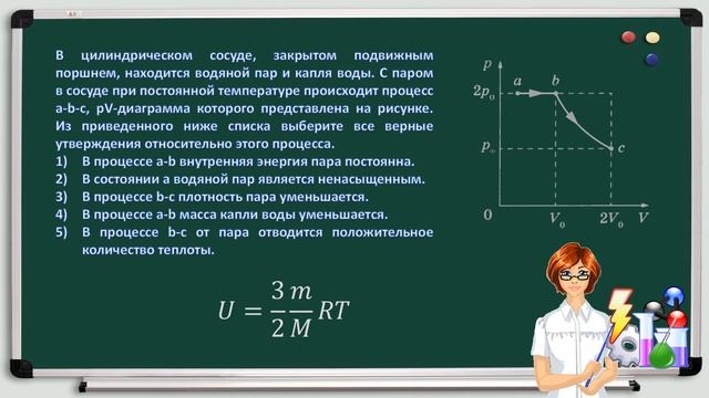 В сосуде с подвижным поршнем находится вода