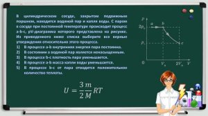 В цилиндрическом сосуде, закрытом подвижным поршнем, находится водяной пар и капля воды. С паром в с