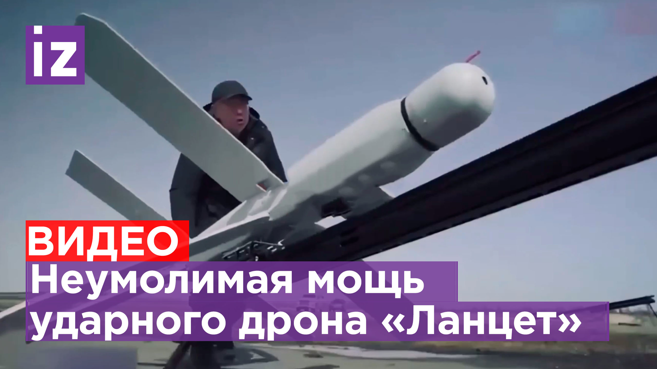 Нерешаемая проблема для ВСУ: «Ланцет» бьет по украинской бронетехнике