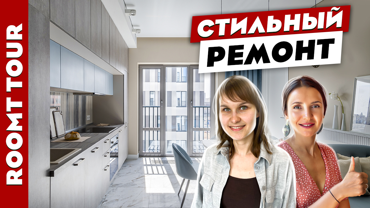 ?Продуманный дизайн ДВУХКОМНАТНОЙ квартиры! Рум тур