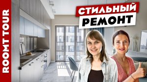 ?Продуманный дизайн ДВУХКОМНАТНОЙ квартиры! Рум тур