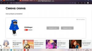 как поменять скин в клаунчере и устоновить плащ