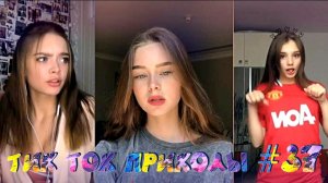 ?ТИК ТОК ПРИКОЛЫ / ЛУЧШИЕ СМЕШНЫЕ ВИДЕО TIK TOK?#37