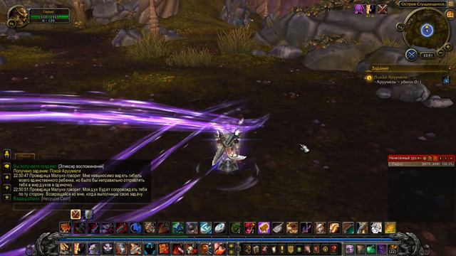 WoW Warlords of Draenor - #299 Покой Аруумеля смотреть онлайн