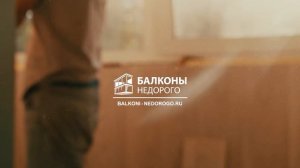 Отделка балкона ламинатом