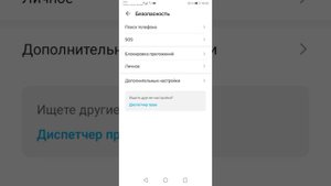 Пароли и биометрические данные Honor 9s