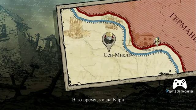 Valiant Hearts The Great 8 ЧАСТЬ