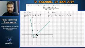 18 задание  29 мая 2019  Основная волна