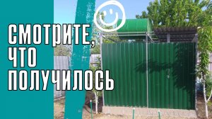 Строим летний душ/Жизнь на пенсии/Переезд на юг