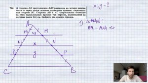 №794. Сторона АВ треугольника ABC разделена на четыре равные части и через точки деления проведены