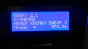 Установка цены на аппарате Necta Kiko Max.