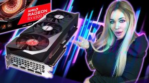 Radeon RX 6900 XT - ЛЯ ШО МОЖЕТ!