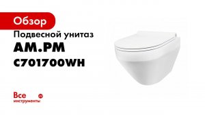 Spirit V2 0 подвесной безободковый унитаз FlashClean