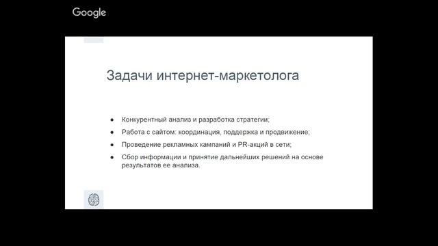 УРОК 1 - ВВЕДЕНИЕ В ИНТЕРНЕТ- МАРКЕТИНГ смотреть онлайн
