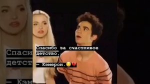 Кэмерон бойс умер??❤