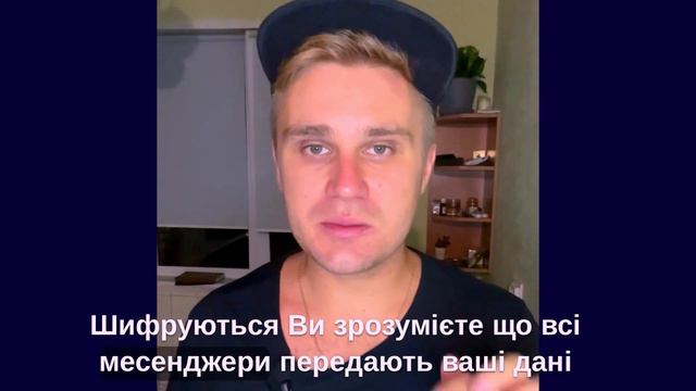 Правда, яку ховають Вайбер, Телеграм, WhatsApp та Facebook Messenger!" смотреть онлайн