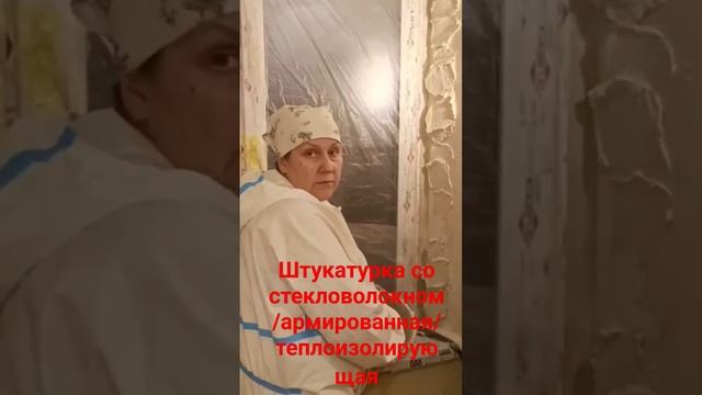 Штукатурка откосов  #гипсоваяштукатурка #маяки