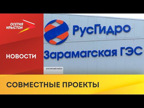 Ассоциация «Гидроэнергетика России» объединяет более 95% гидроэнергетических мощностей нашей страны
