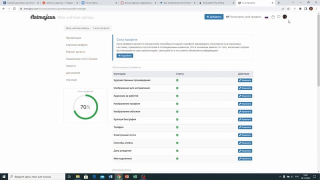 Онлайн-галереи для художников. Международные галереи для продажи картин. Декабрь 2022г.