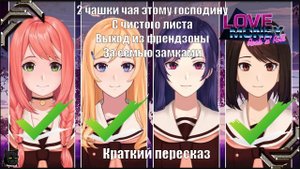 Любовь, Деньги, Рок-н-Ролл ➤ Краткий пересказ #27 ➤ Все концовки Химицу