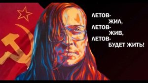 Егор (Нейро)Летов - Перемен (AI Cover)