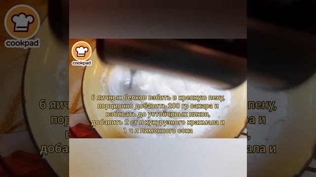 Меренговый рулет с клубникой от Марины Инабековой смотреть онлайн