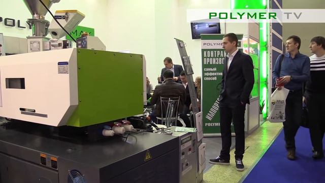 Выставка Интерпластика 2015. Компания ПОЛИМЕРМАКС