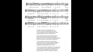 Далеко журавли улетели. Ноты (cranes. Notes)