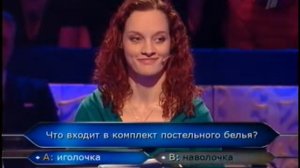 "Кто Хочет Стать Миллионером" (Десятка Участников) 10 Октября 2009 г.