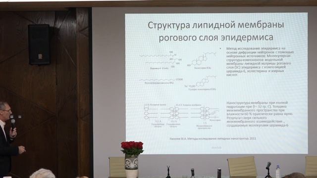 Презентация нового Пептидного геля смотреть онлайн