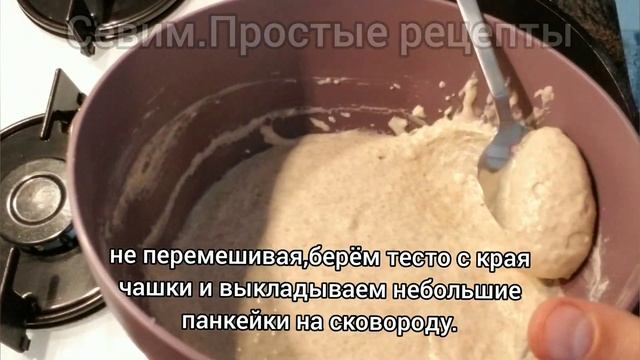 Цельнозерновые панкейки на кефире без сахара.