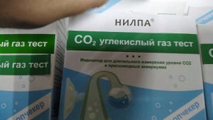 Тест Нилпа СО2