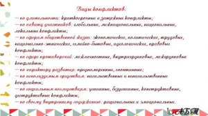 4.6 Социальный конфликт и пути его решения  ? ОГЭ по ОБЩЕСТВОЗНАНИЮ с нуля