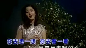 Teresa Teng- The Moon Represents My Heart