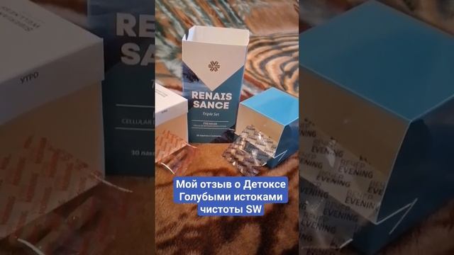 Мой отзыв о детоксе