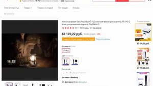 Консоль игровая Sony PlayStation 5 PS5, японская версия