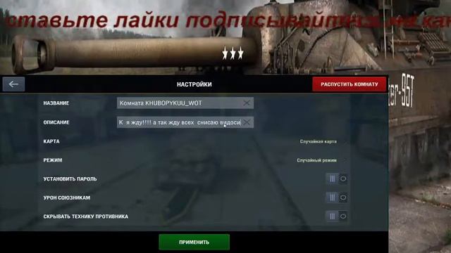 СТРИМ  World of Tanks Blitz