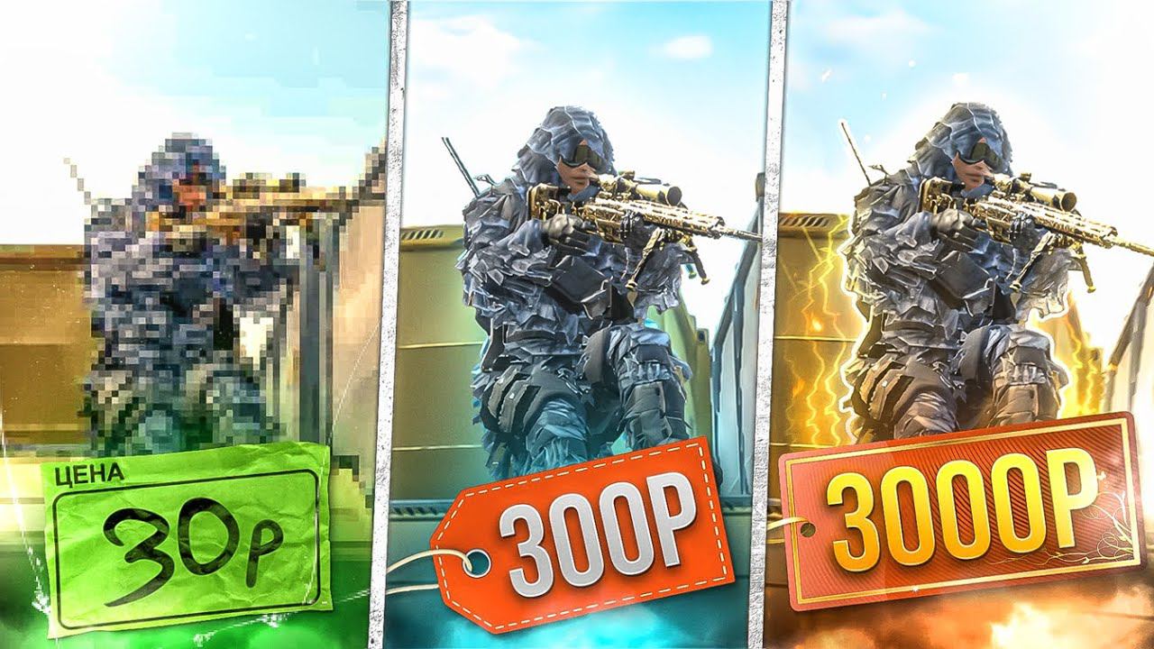 ЗАКАЗАЛ МУВИКИ ЗА 30, 300 И 3000 РУБЛЕЙ В WARFACE! смотреть онлайн
