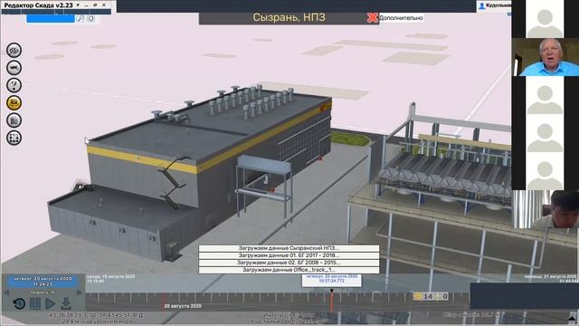 Цифровизация городского хозяйства, объектов транспорта и промышленности на базе 4D ГИС смотреть онлайн