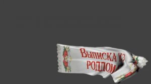 Футажи Надписи Выписка из роддома скачать бесплатно