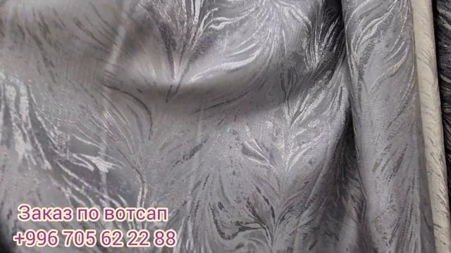 НОВИНКИ ШТОР 2022!САМЫЕ АКТУАЛЬНЫЕ ТКАНИ ДЛЯ ШТОР!КАТАЛОГ ИЗЫСКАННЫХ  ДИЗАЙНЕРСКИХ ЖАККАРДОВ 2022!