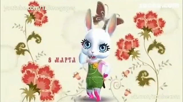 З днём 8 марта!!!!! смотреть онлайн