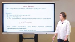 11 класс. Физика. Магнитное поле