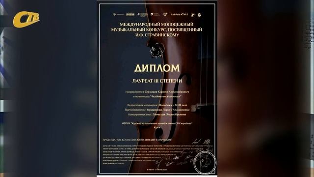 ВОСПИТАННИК "БЮРО-ИКС" КИРИЛЛ ТОКМАКОВ - ЛАУРЕАТ 3-Й СТЕПЕНИ МЕЖДУНАРОДНОГО МУЗЫКАЛЬНОГО КОНКУРСА смотреть онлайн