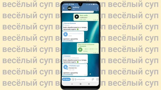 Обзор Бота Audiorg(Как Превратить Аудио, Кружок В Голосовое сообщение, Голосовое Сообщение В Аудио)