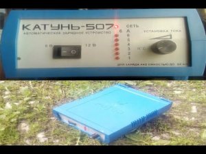 Катунь 507. отремонтировали паяльником
